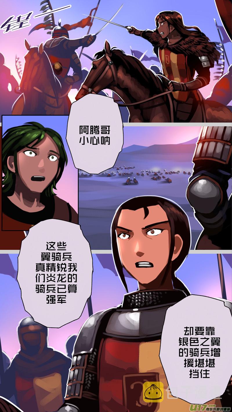 352第十四章 骑士领（六十七）3