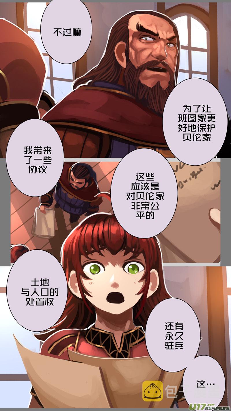 290 第十四章 骑士领（五）0