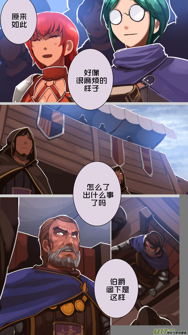 259 第十三章 铁蹄骑枪（三十三）5