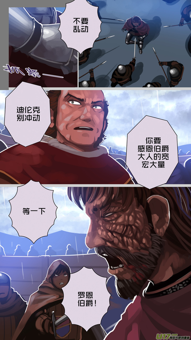 274 第十三章 铁蹄骑枪（四十八）9