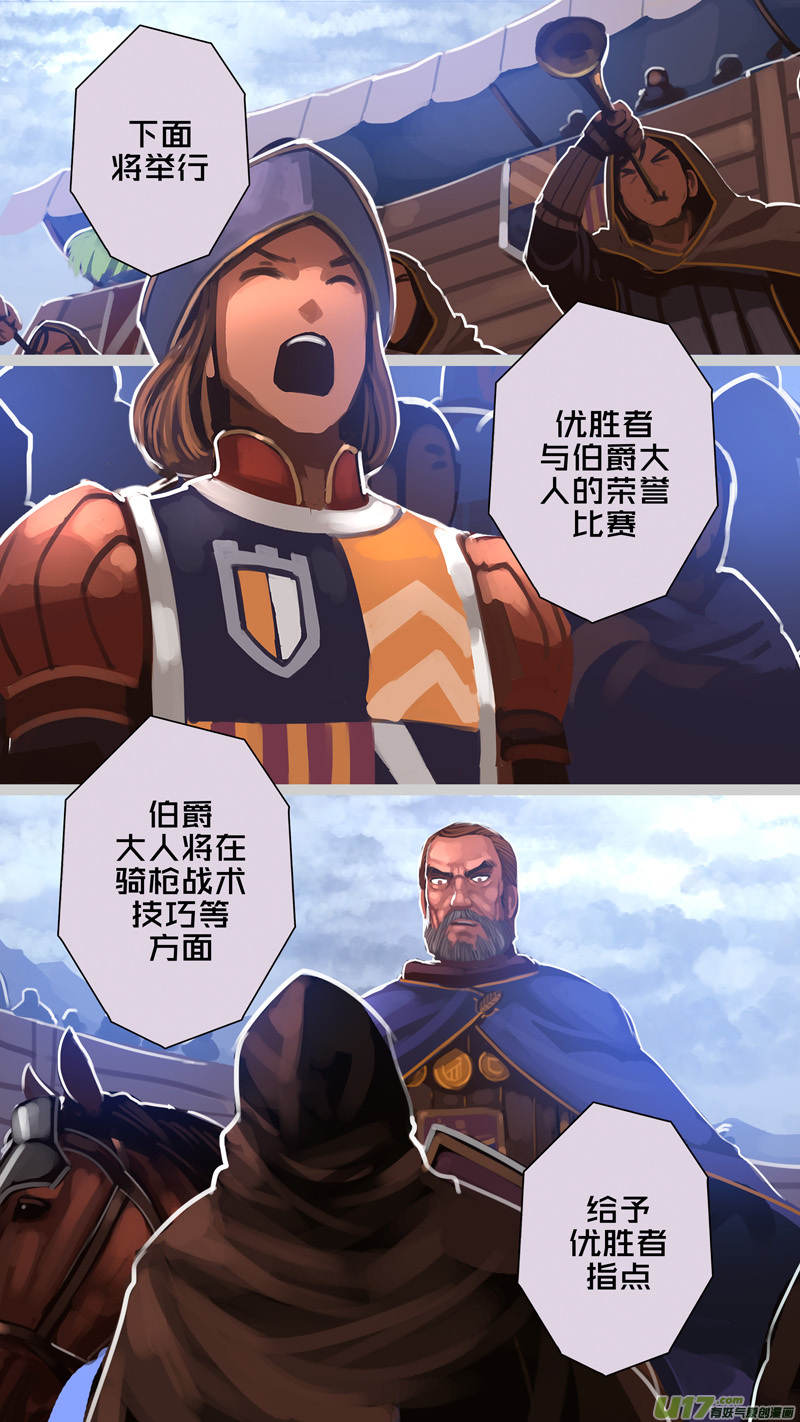 271 第十三章 铁蹄骑枪（四十五）10