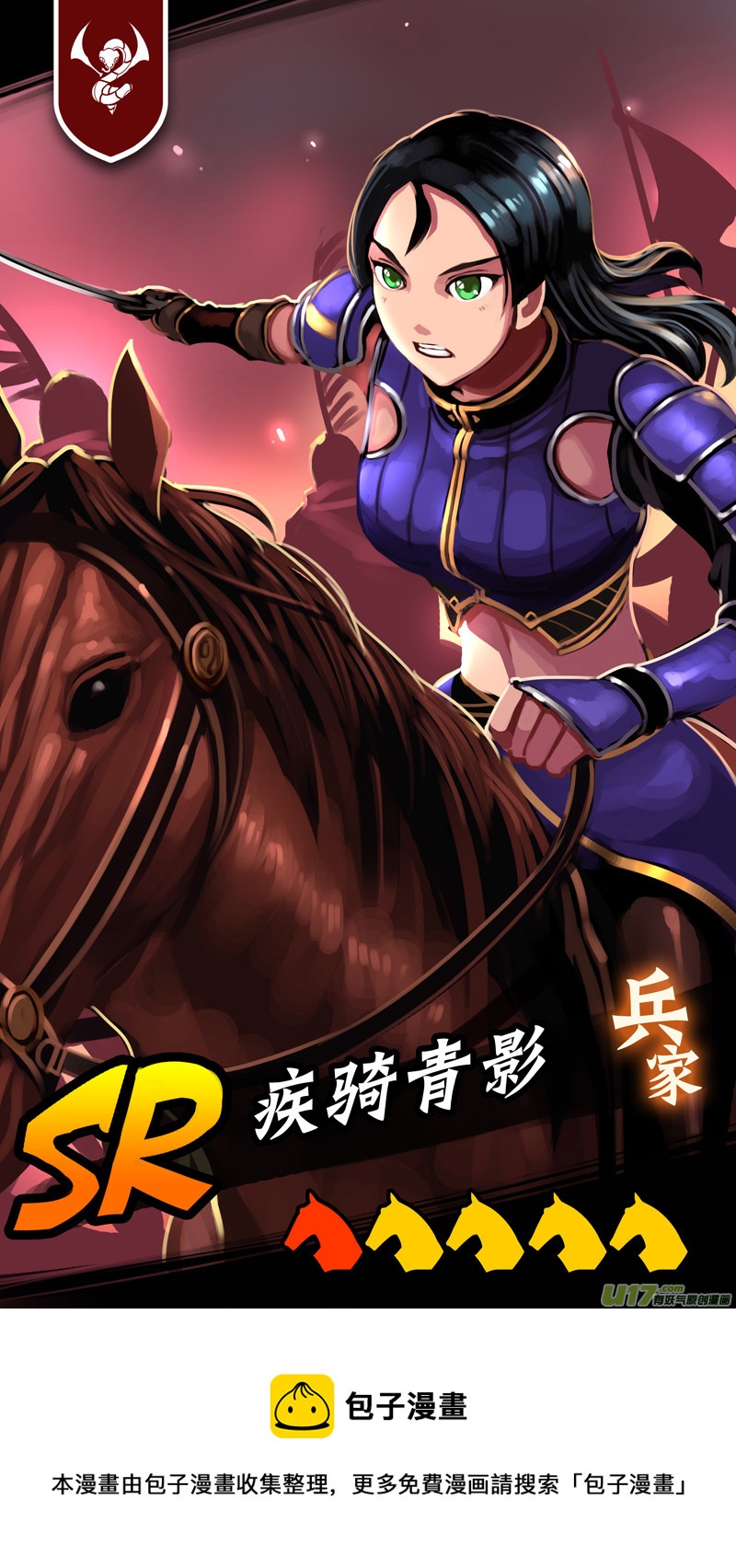 322第十四章 骑士领（三十七）16