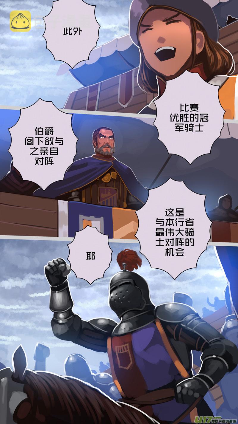 259 第十三章 铁蹄骑枪（三十三）9