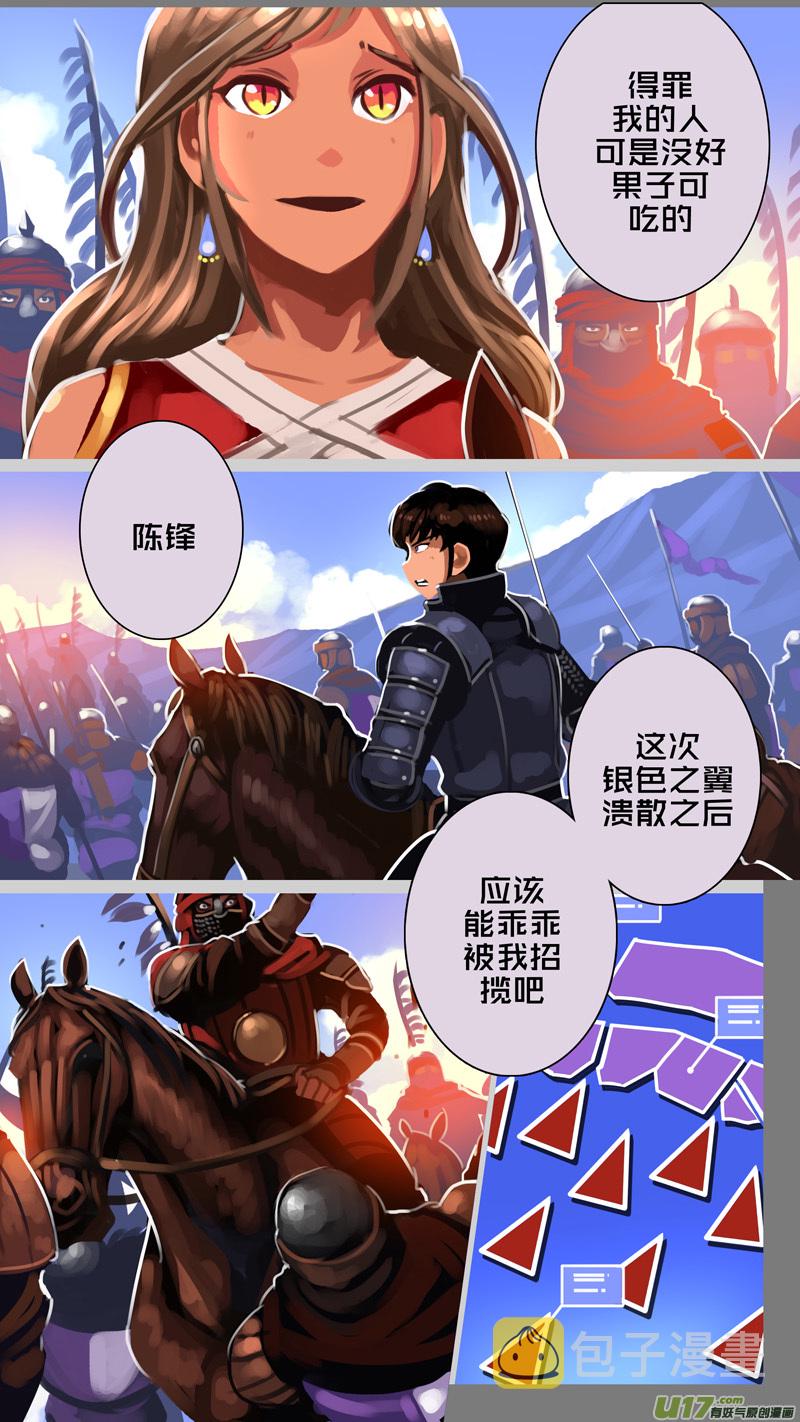 324第十四章 骑士领（三十九）1