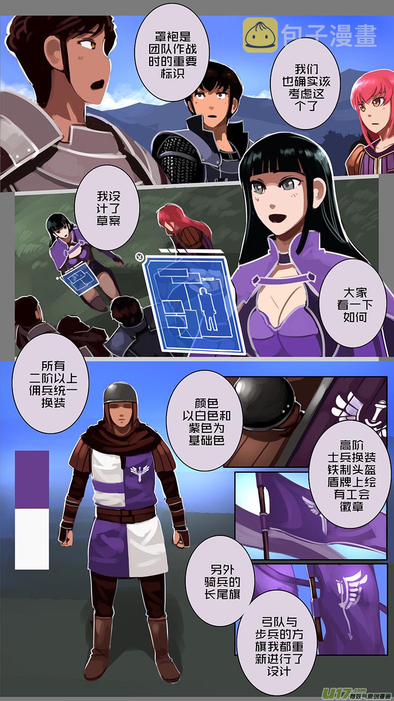 142 第十一章 山之民（二十二）4