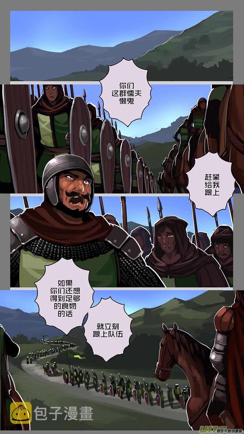 147 第十一章 山之民（二十七）0