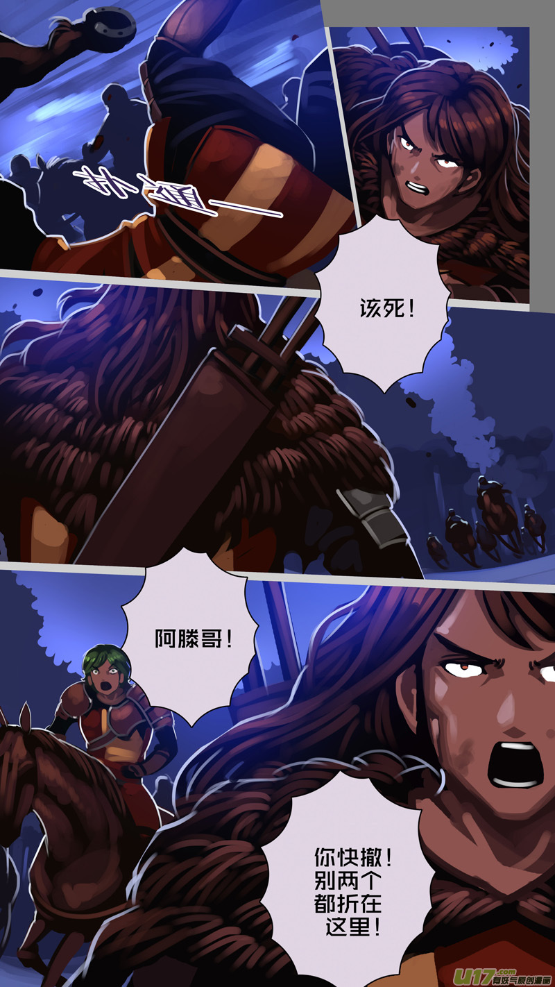346第十四章 骑士领（六十一）9