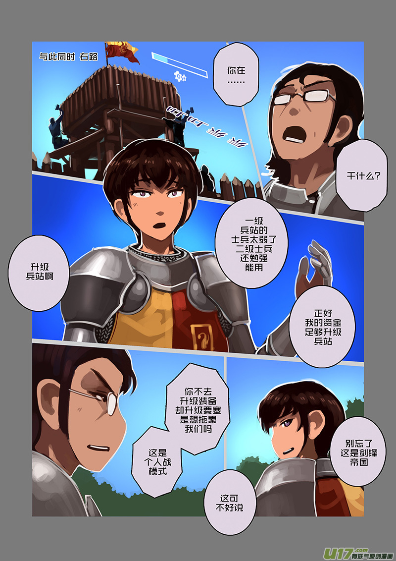 100 第十章 女武神之歌（十二）7