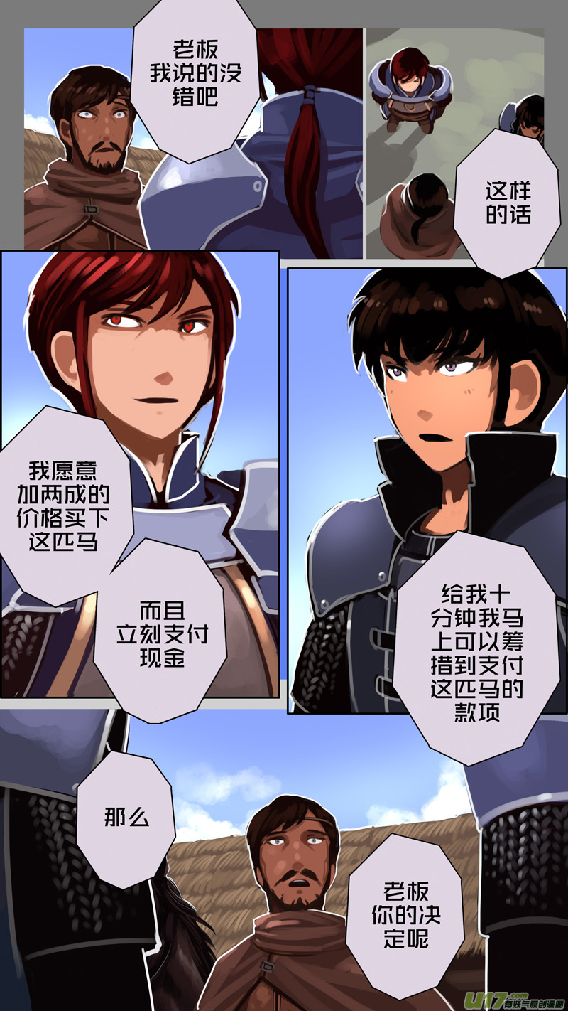 234 第十三章 铁蹄骑枪（八）1