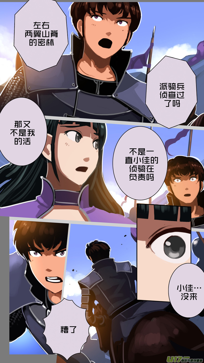 312 第十四章 骑士领（二十七）11