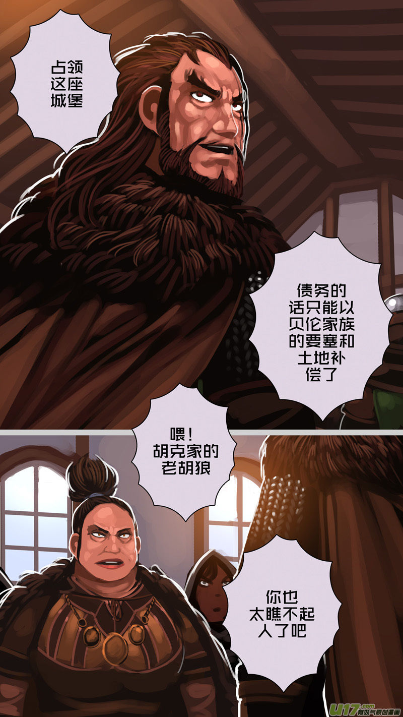 289 第十四章 骑士领（四）3