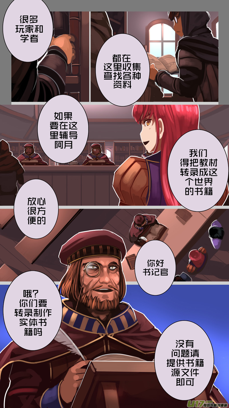 227 第十三章 铁蹄骑枪（一）12