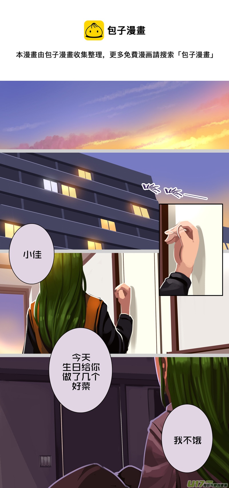330第十四章 骑士领（四十五）0
