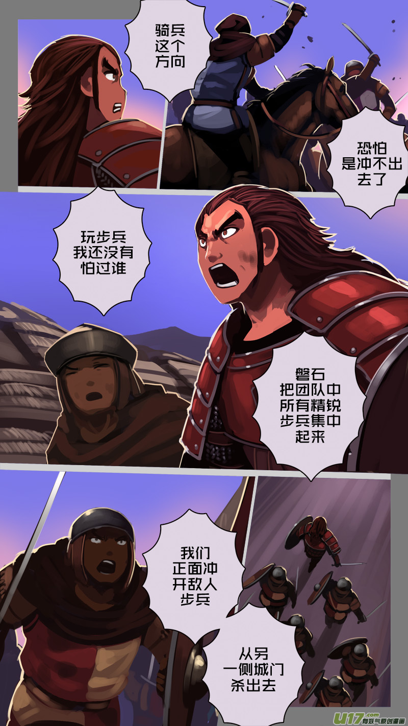 221 第十二章 四方绝杀（四十九）11
