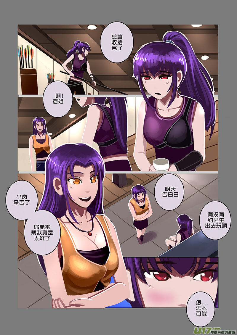 92 第十章 女武神之歌（四）11