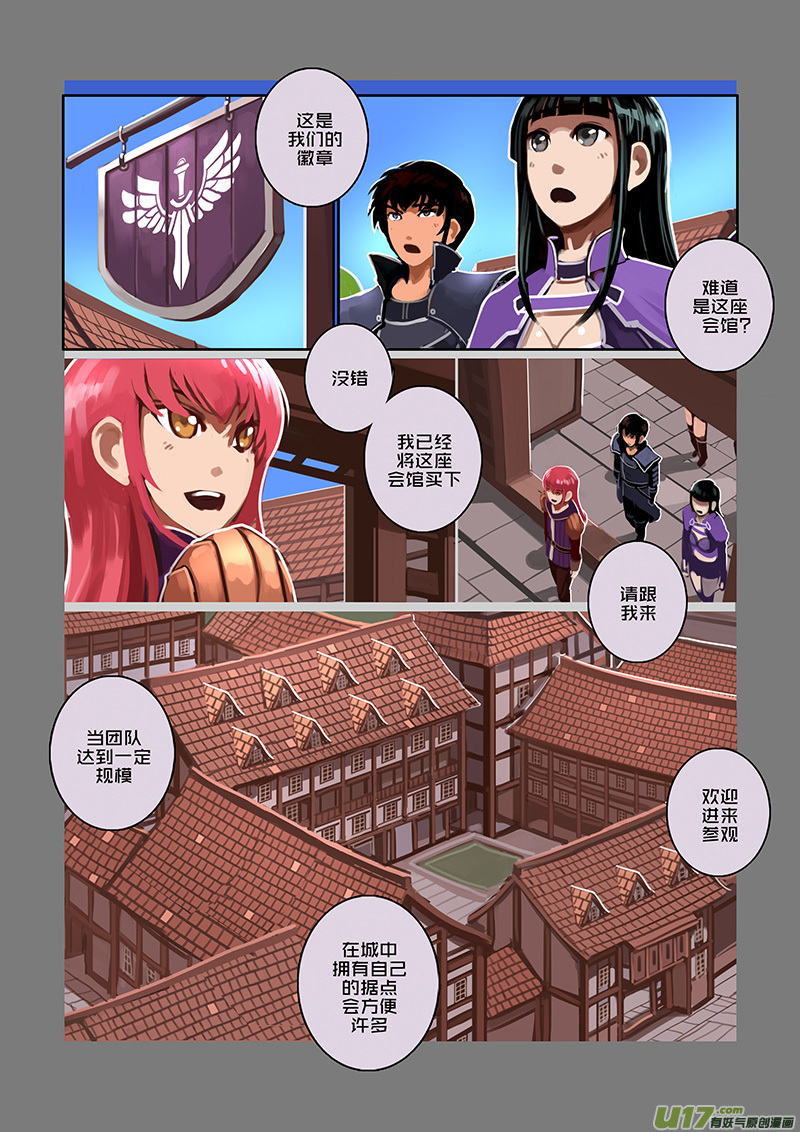 90 第十章 女武神之歌（二）10