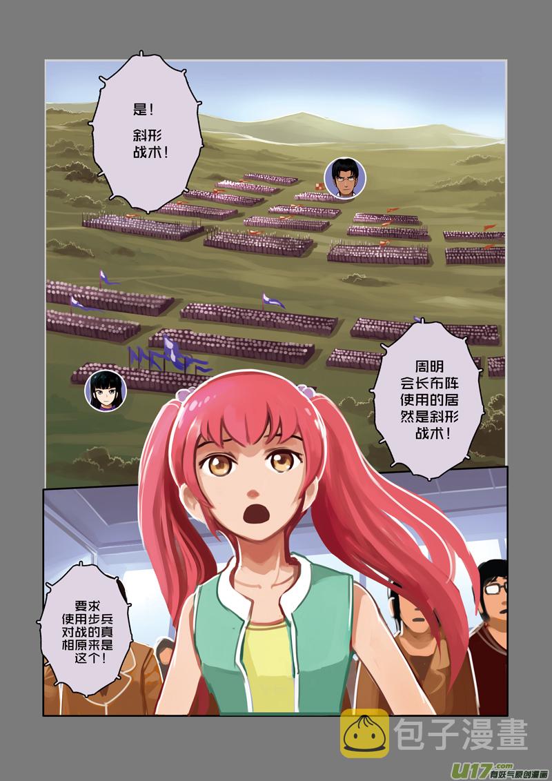 12 第三章 资格之战（三）0