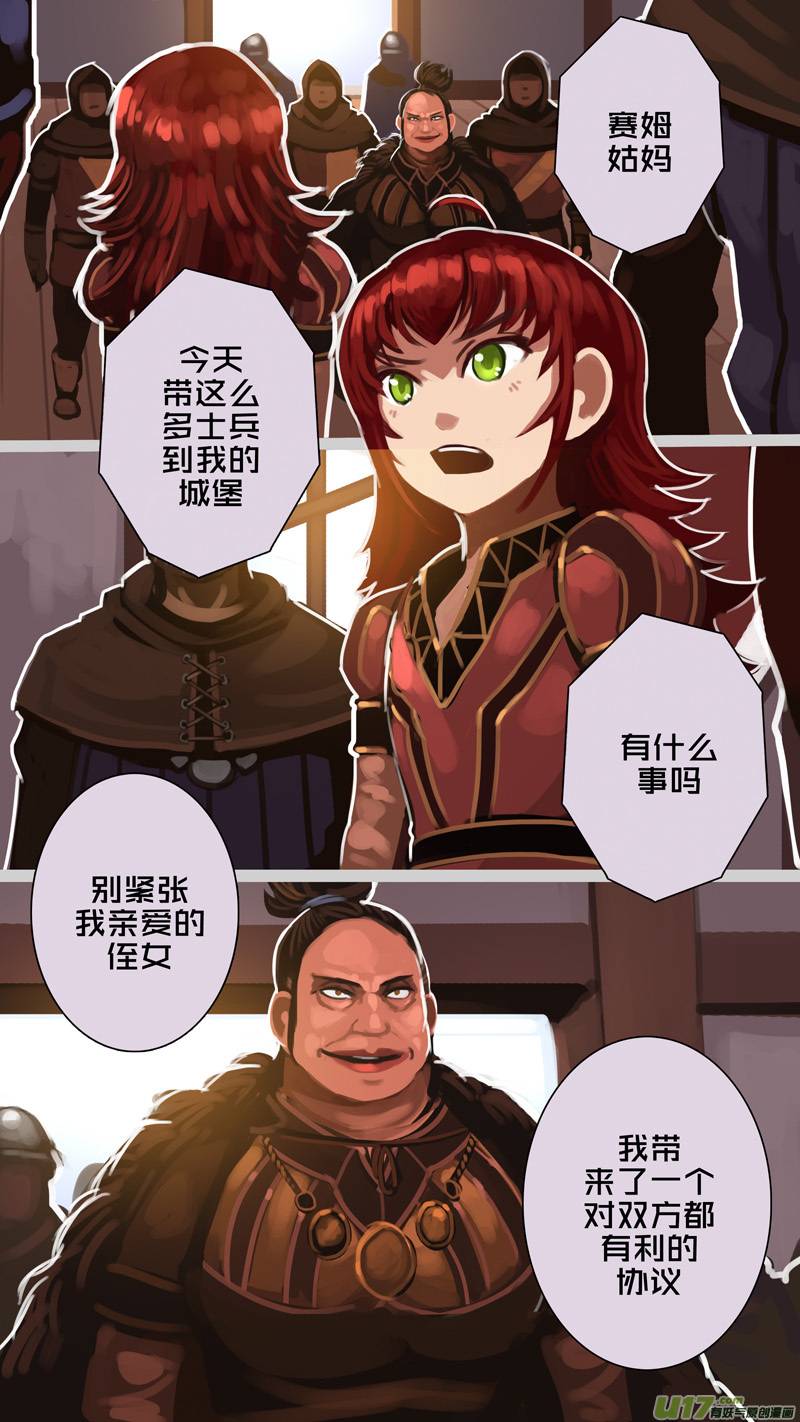 287 第十四章 骑士领（二）11