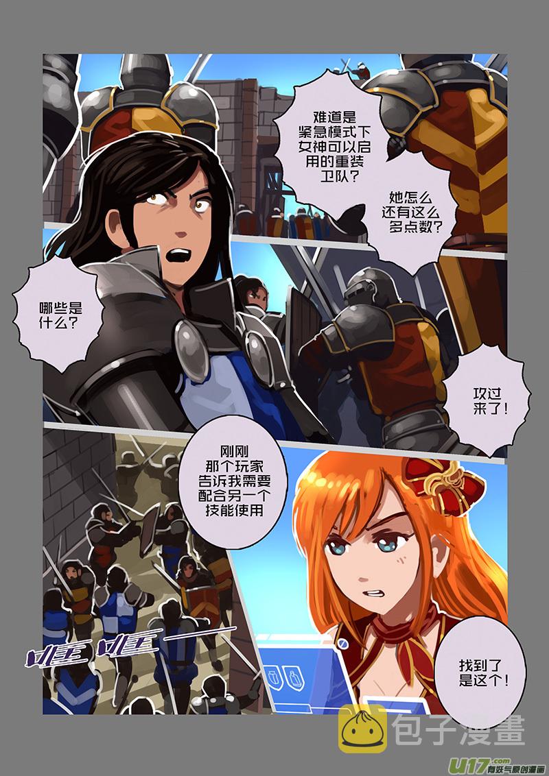 110 第十章 女武神之歌（二十二）8