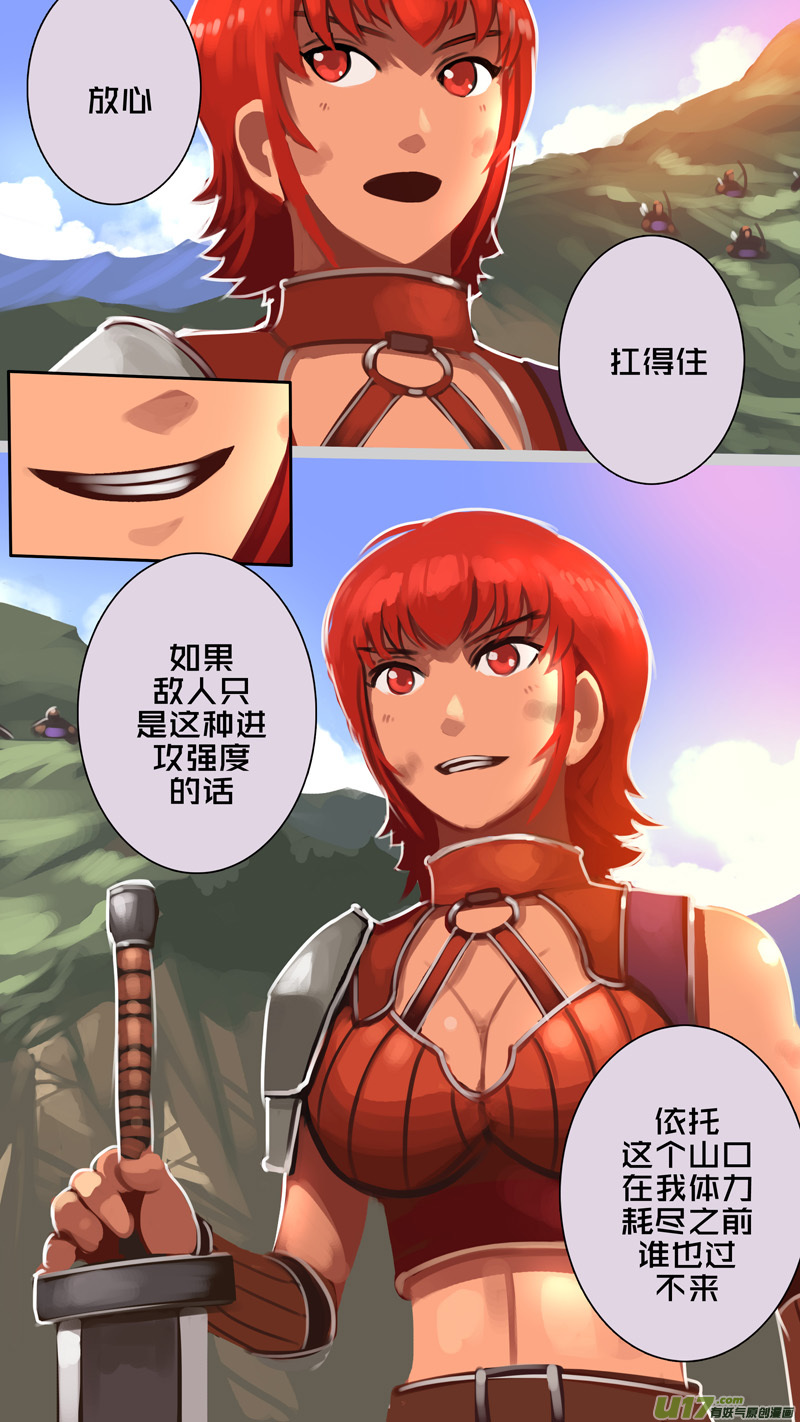 326第十四章 骑士领（四十一）1
