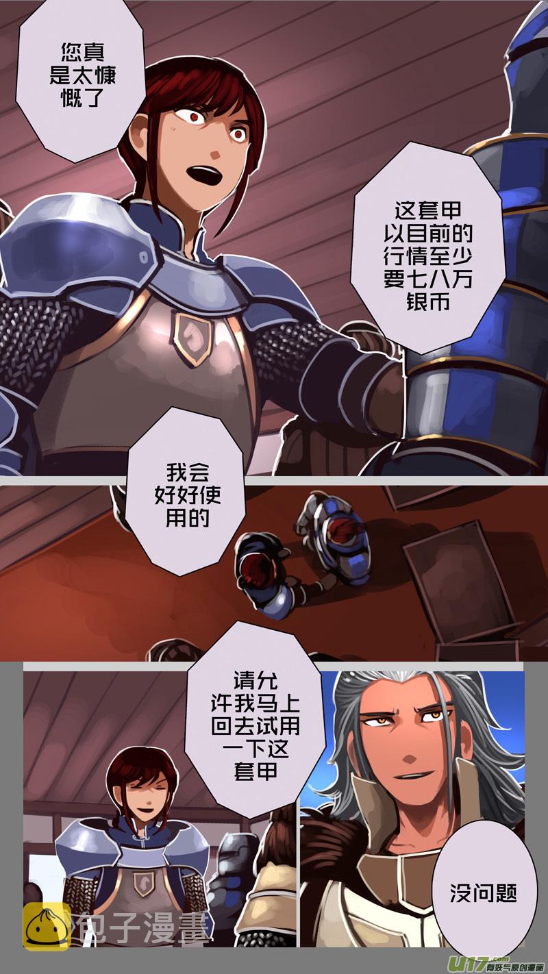 230 第十三章 铁蹄骑枪（四）0