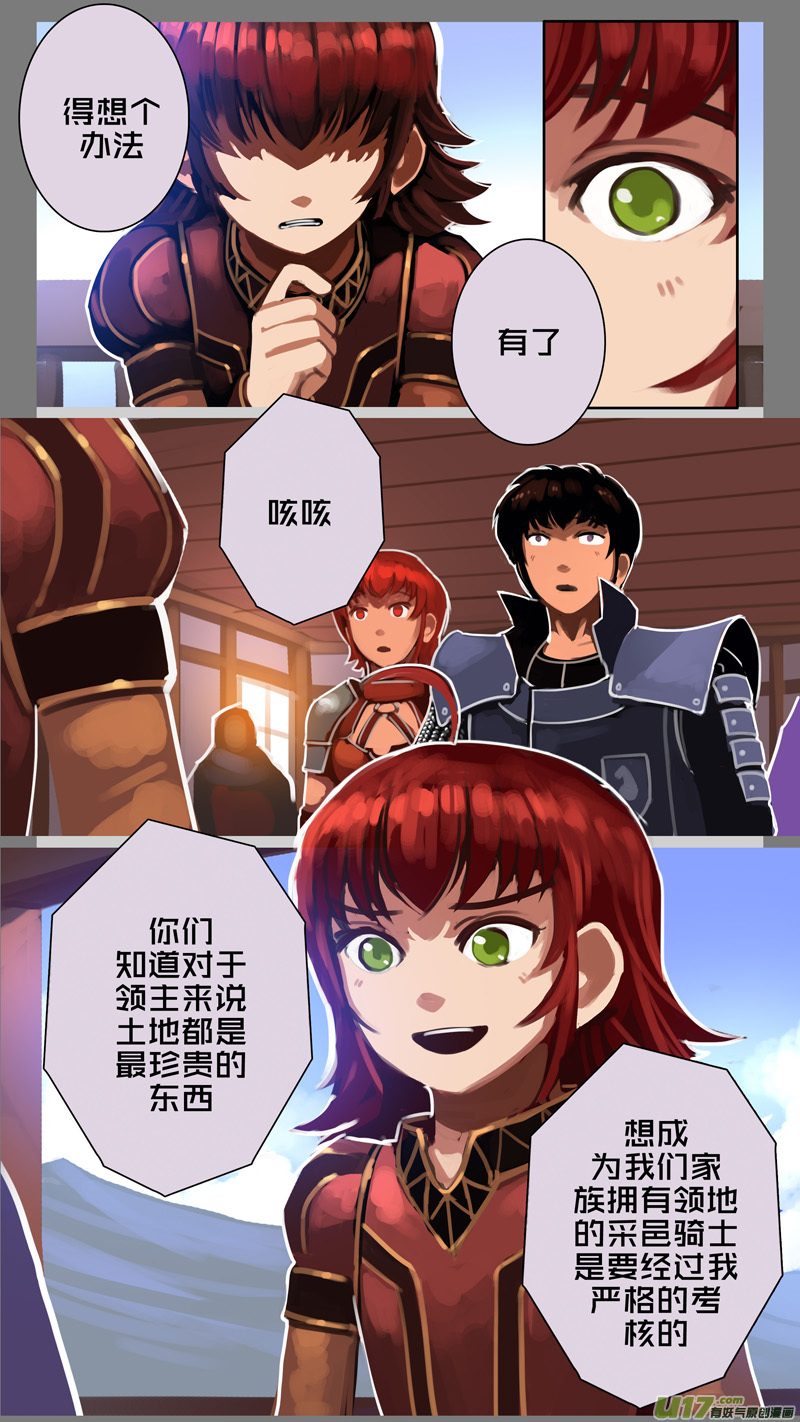 293 第十四章 骑士领（八）8