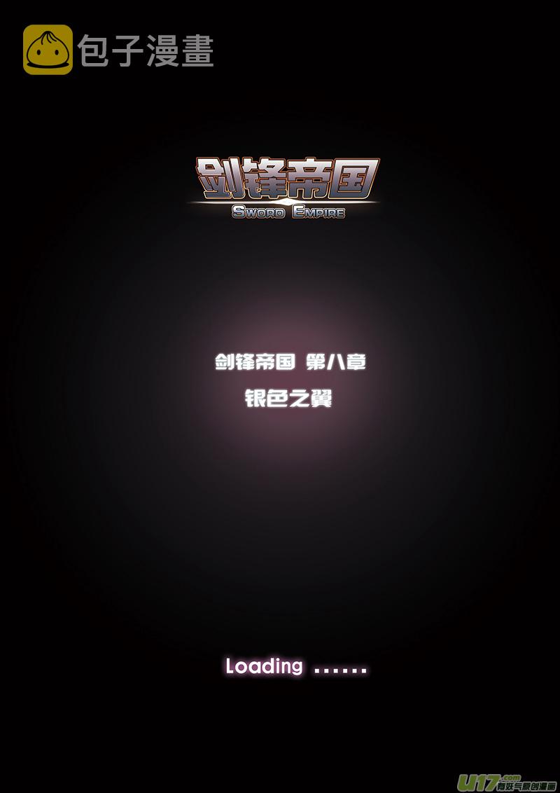 52 第八章 银色之翼（一）0