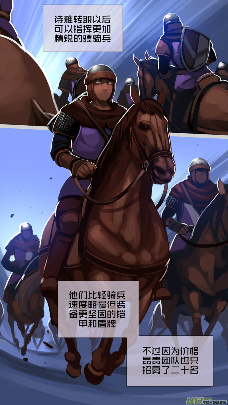 290 第十四章 骑士领（五）11