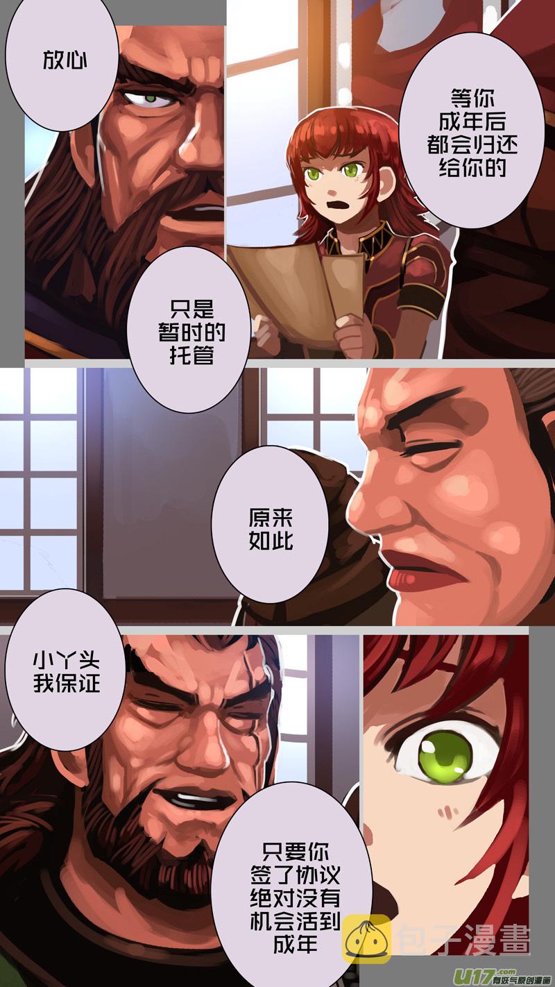 290 第十四章 骑士领（五）1