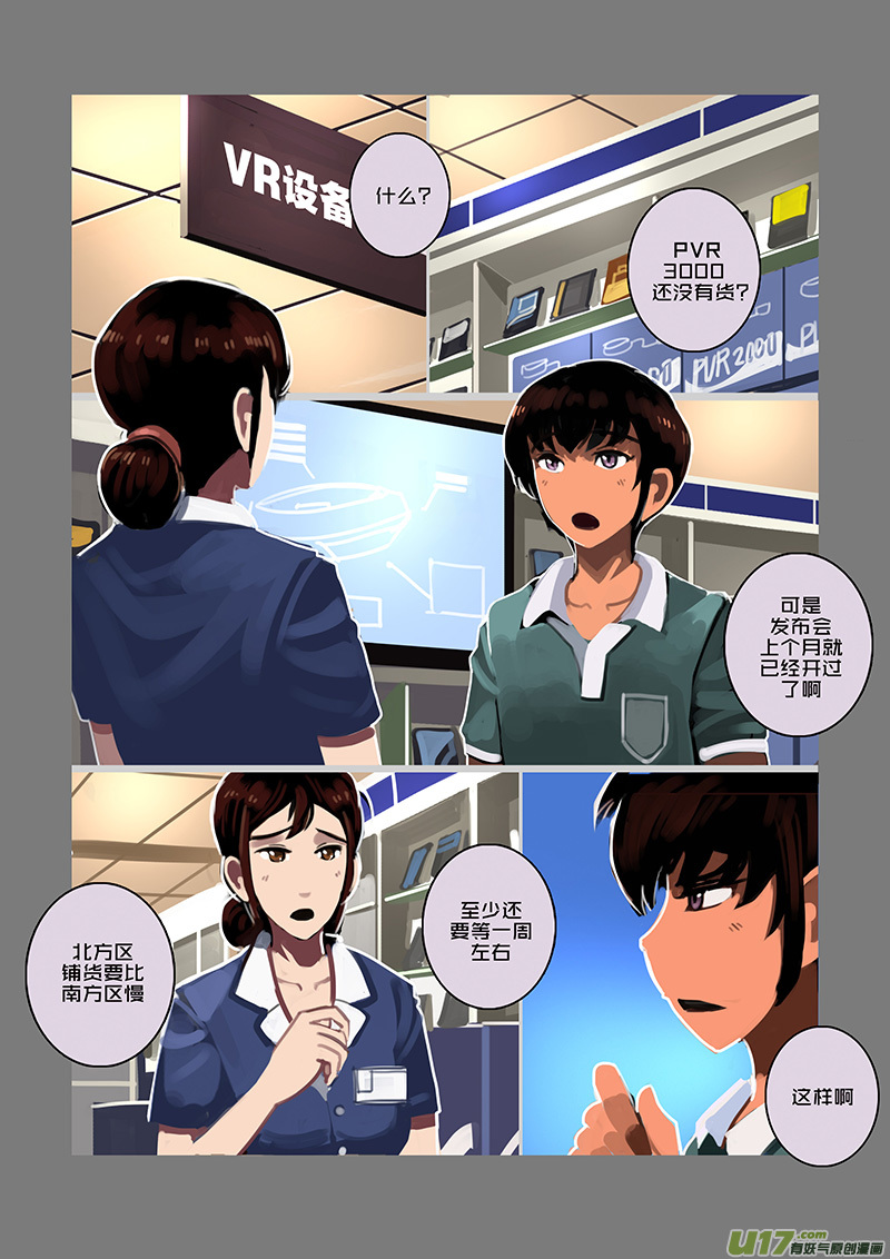 95 第十章 女武神之歌（七）8