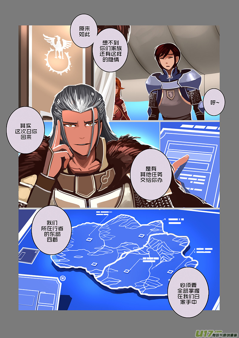88 第九章 银币与商路（二十五）0