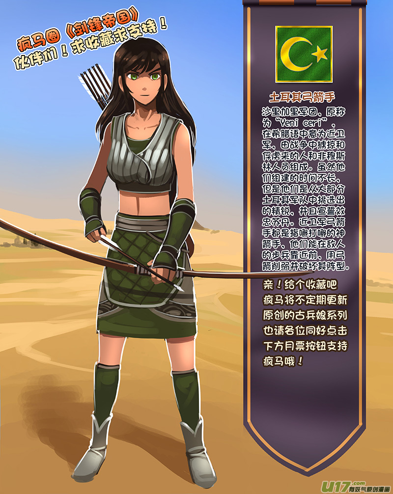 170 第十一章 山之民（五十）12