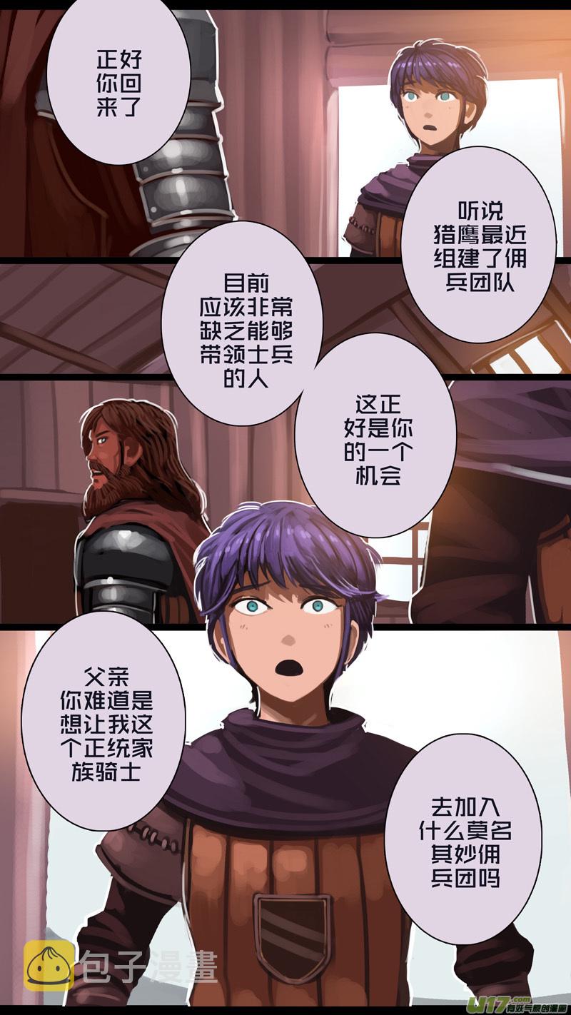 263 第十三章 铁蹄骑枪（三十七）11