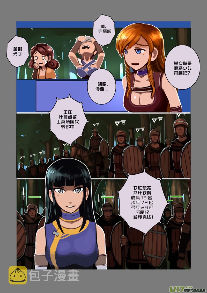 43 第六章 狼牙佣兵团（九）8