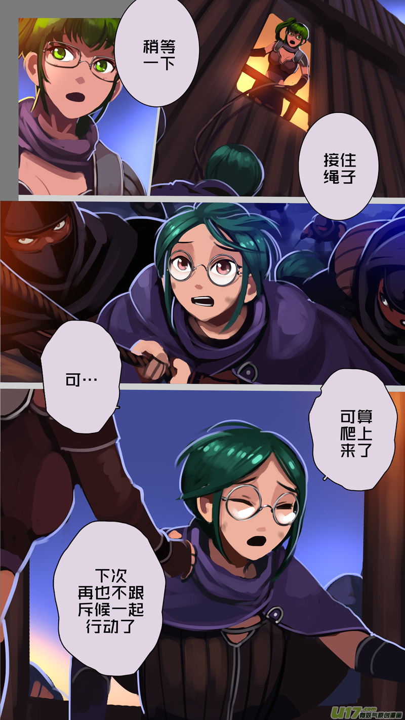 340第十四章 骑士领（五十五）7