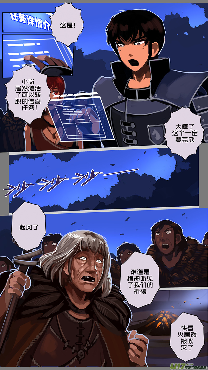 144 第十一章 山之民（二十四）0