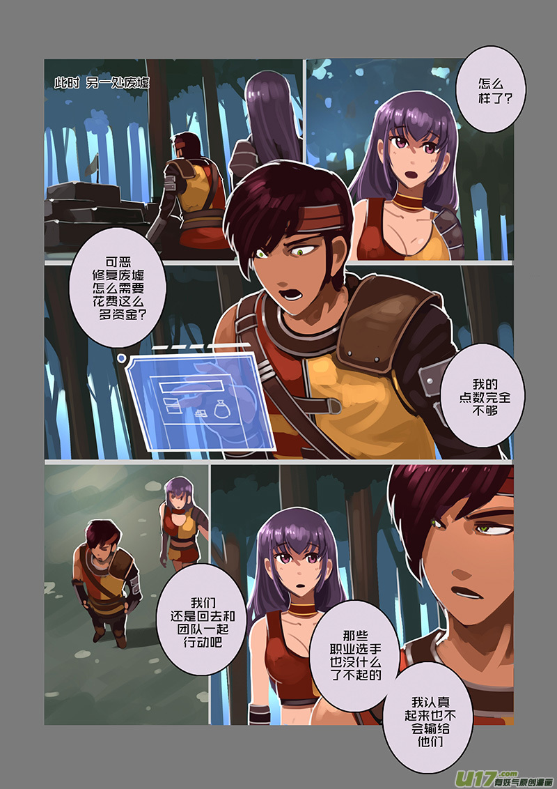 107 第十章 女武神之歌（十九）6