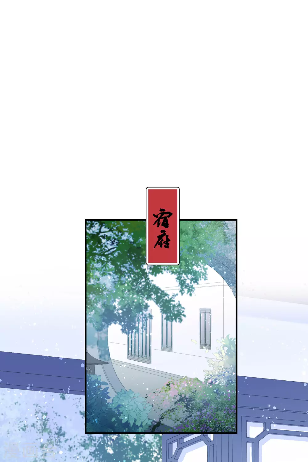 第34话1 宿北辞的桃花2