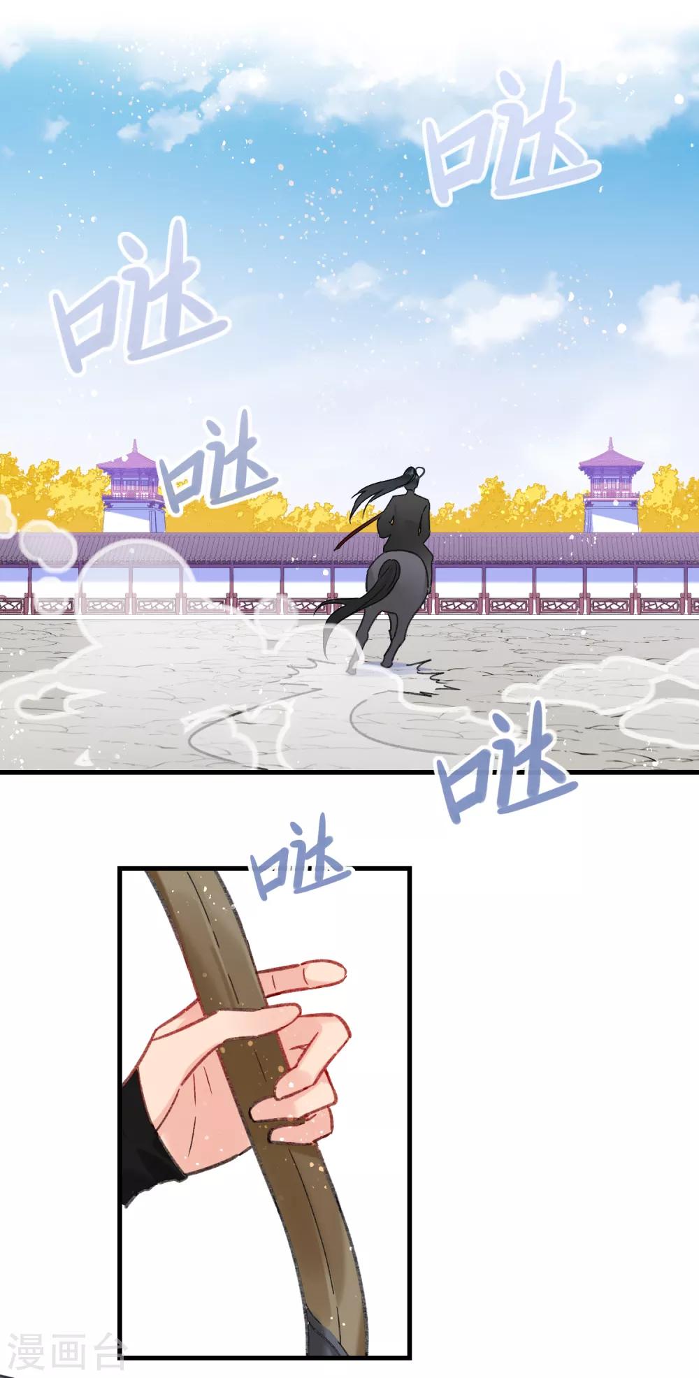第15话2 骑射9