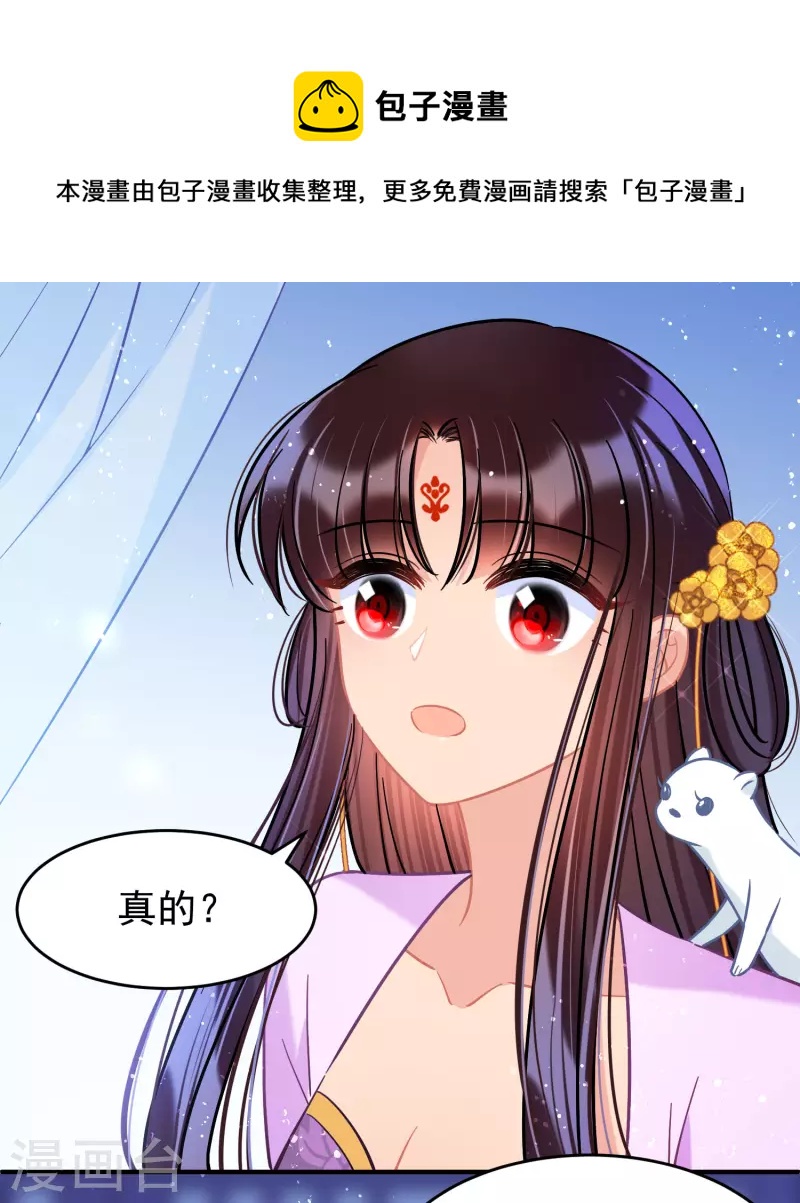 第51话1 破解蛊术11