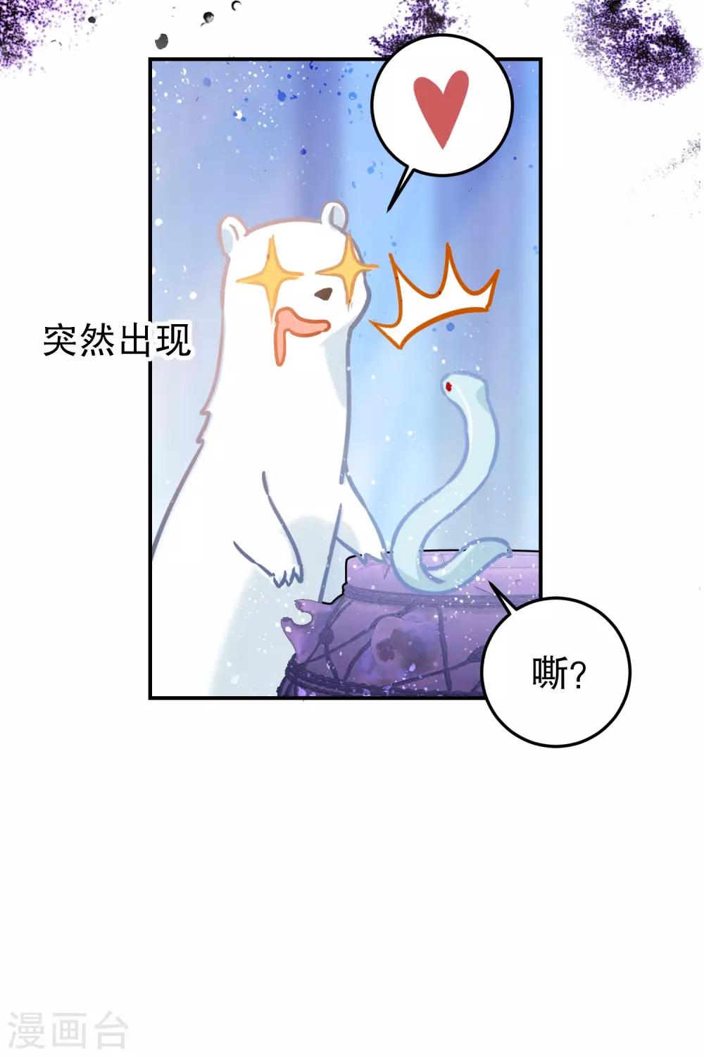 第24话1 蛇吻4