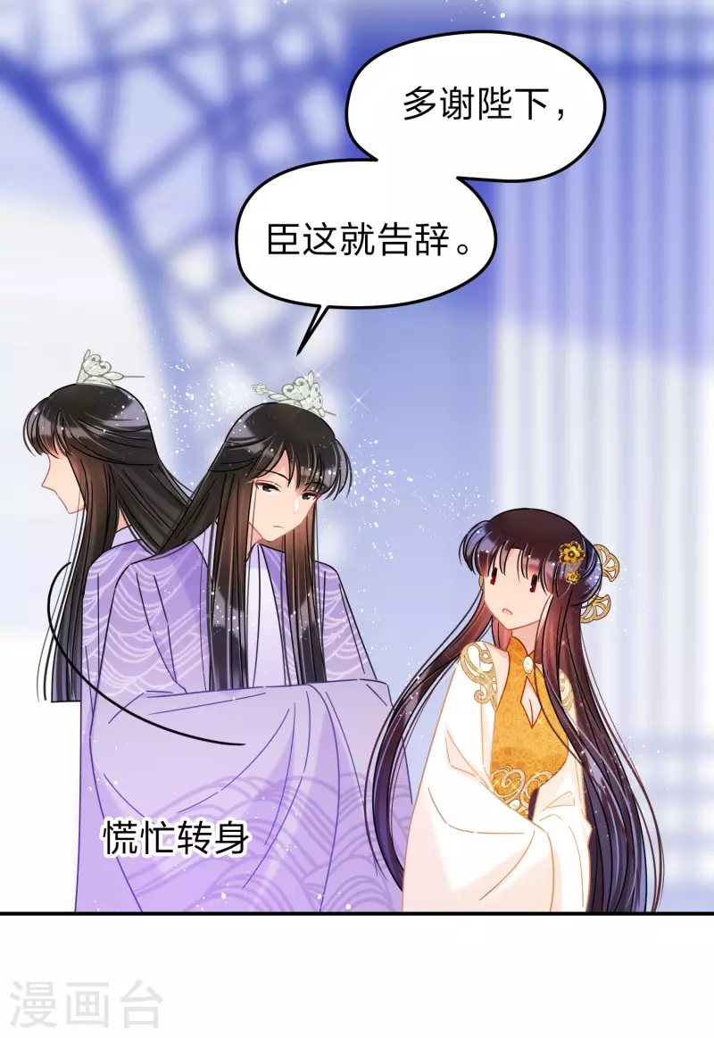 第38话1 风波起23