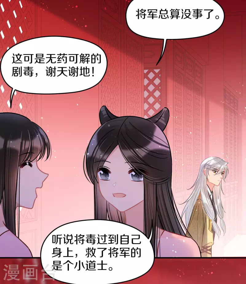 第49话2 误会大了8