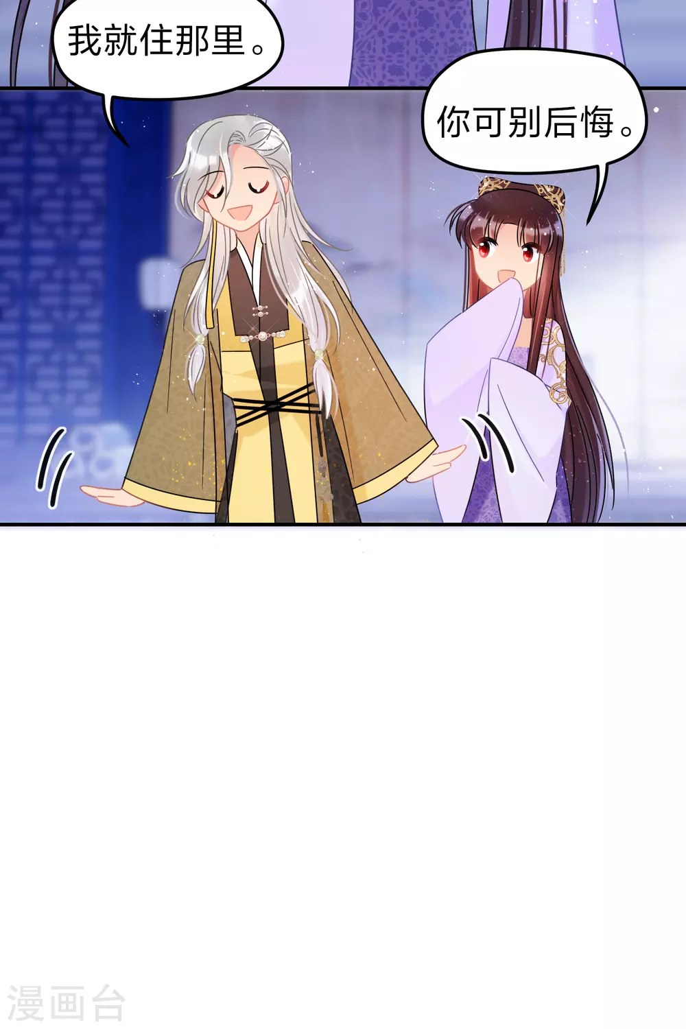 第35话3 查探消息16