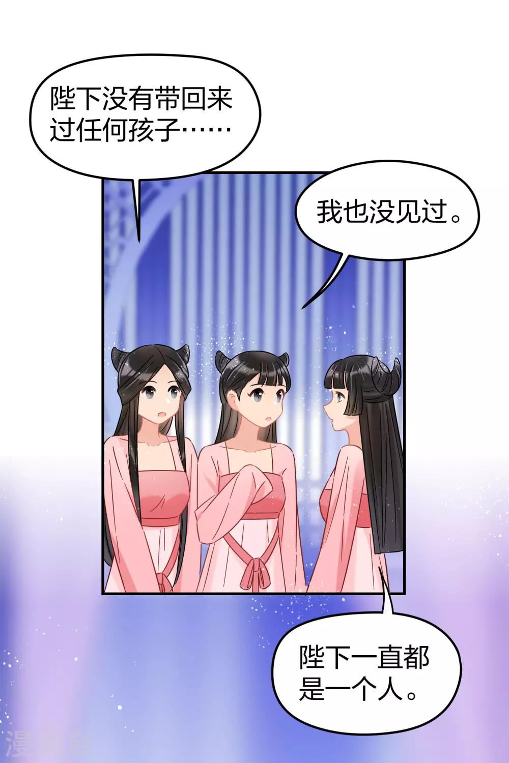 第28话2 国师归位21