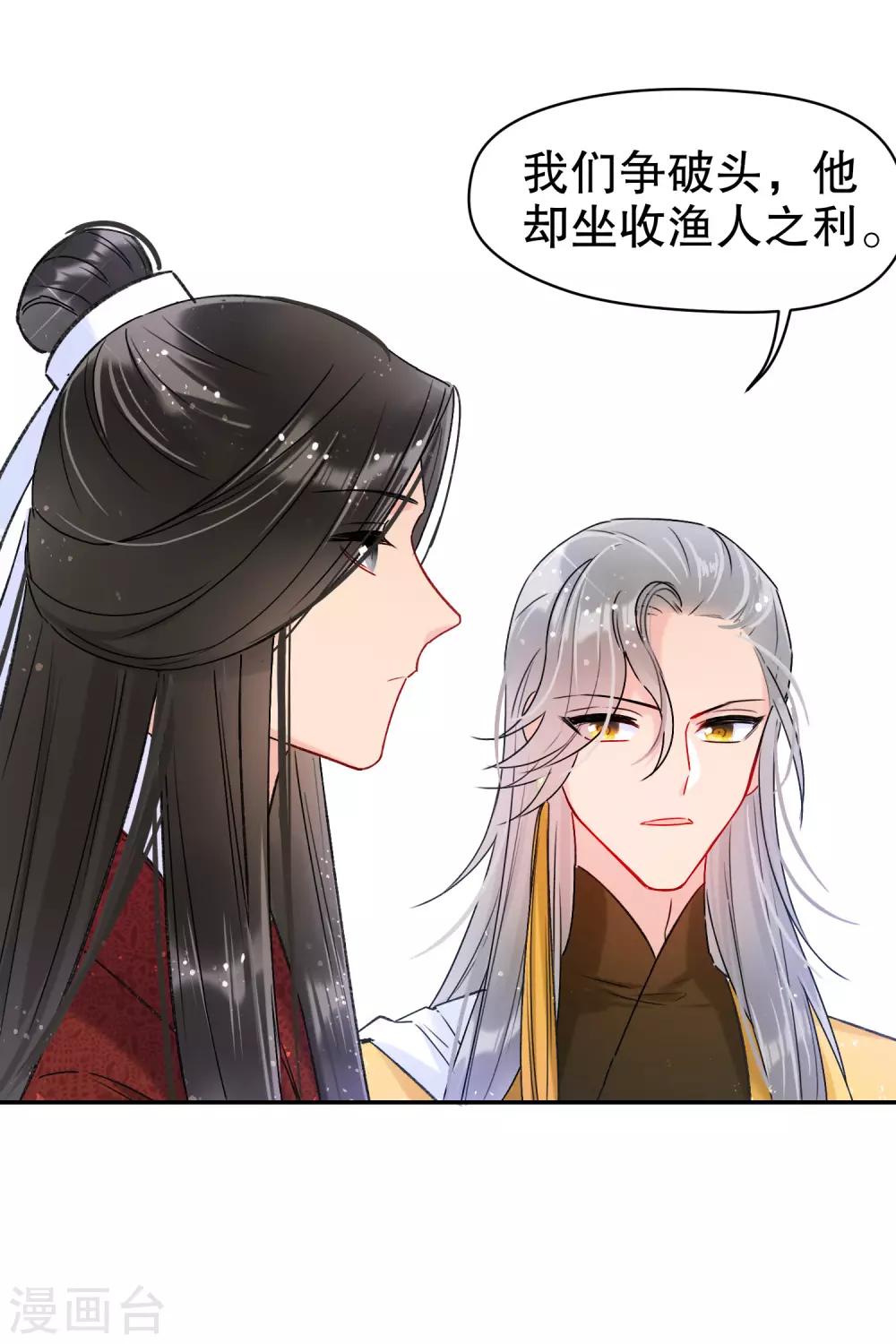 第9话2 落水之后18