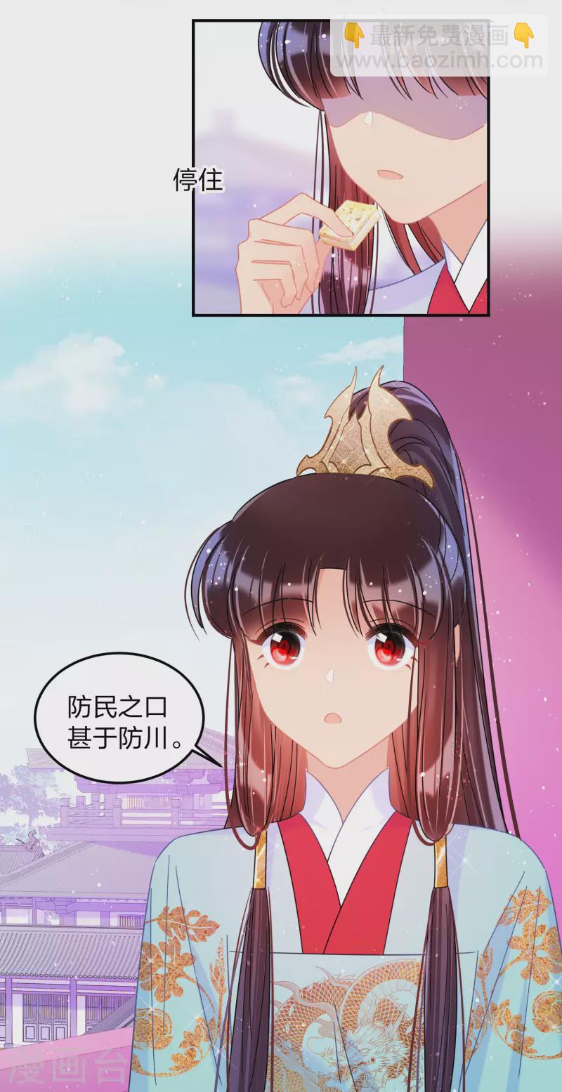 第39话2 当街对质16