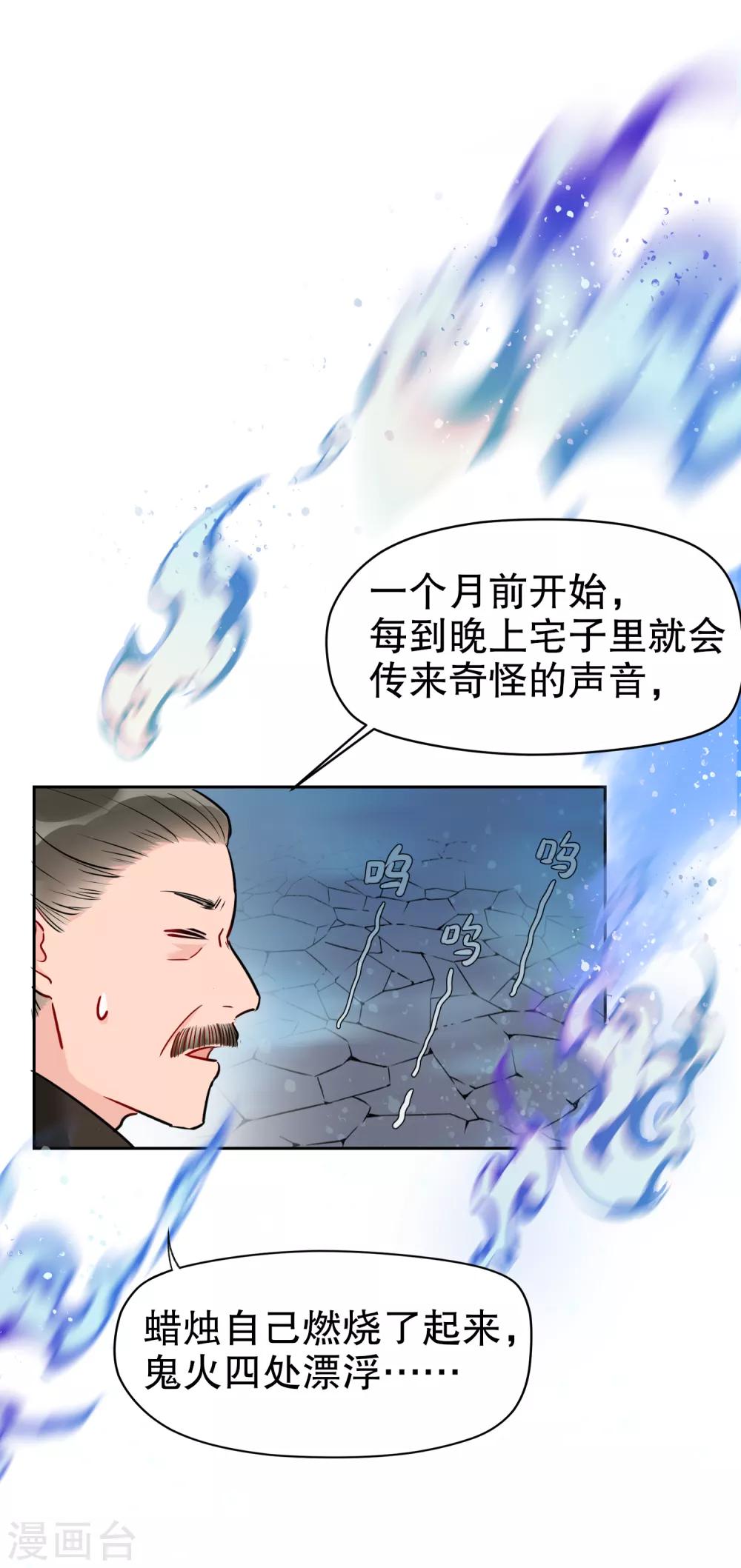 第1话1 祸不单行5