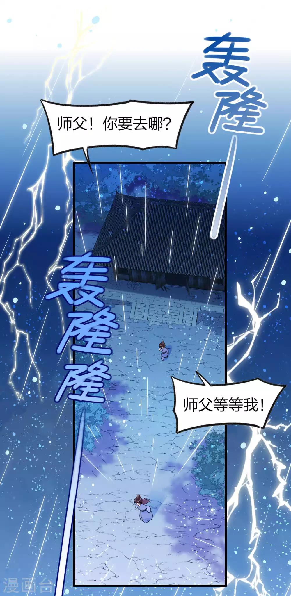 第12话1 惩治熊孩子25