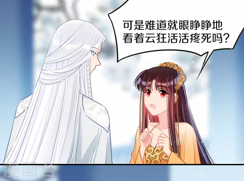 第47话2 子午丧魂13